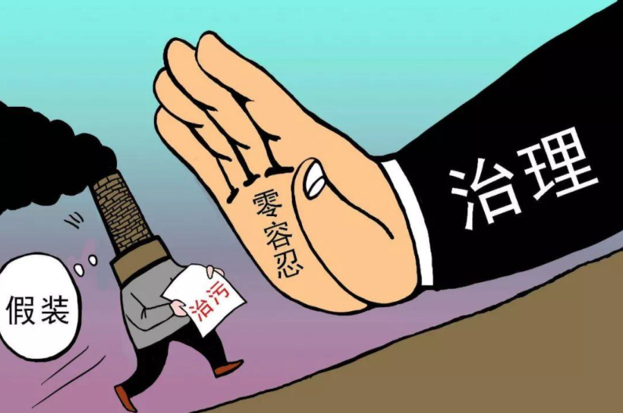 注意！這3大問題將納入中央環(huán)保督察重點(diǎn)