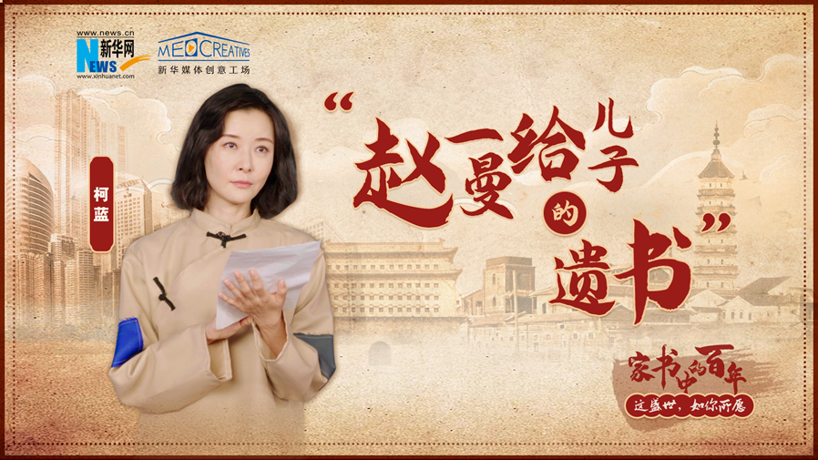 英雄趙一曼寫給兒子的遺書，遲到了21年