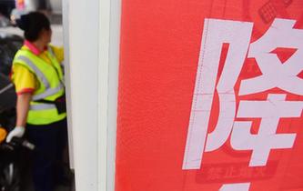 汽油、柴油價(jià)格迎來大幅下調(diào)