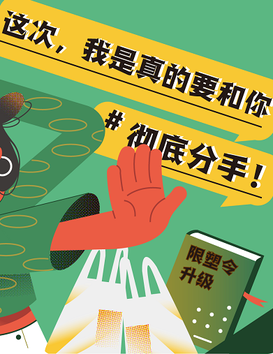 這次，我是真的要和你徹底&ldquo;分手&rdquo;！