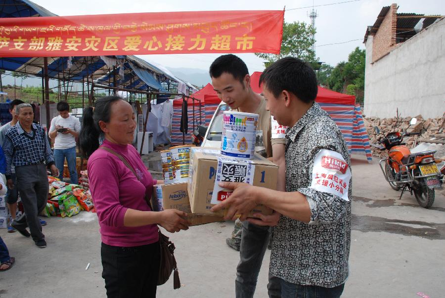 蘆山&ldquo;愛(ài)心接力超市&rdquo;延續(xù)災(zāi)區(qū)大愛(ài)