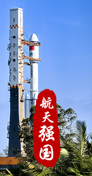 探索浩瀚宇宙，發(fā)展航天事業(yè)，建設(shè)航天強(qiáng)國，是我們不懈追求的航天夢。