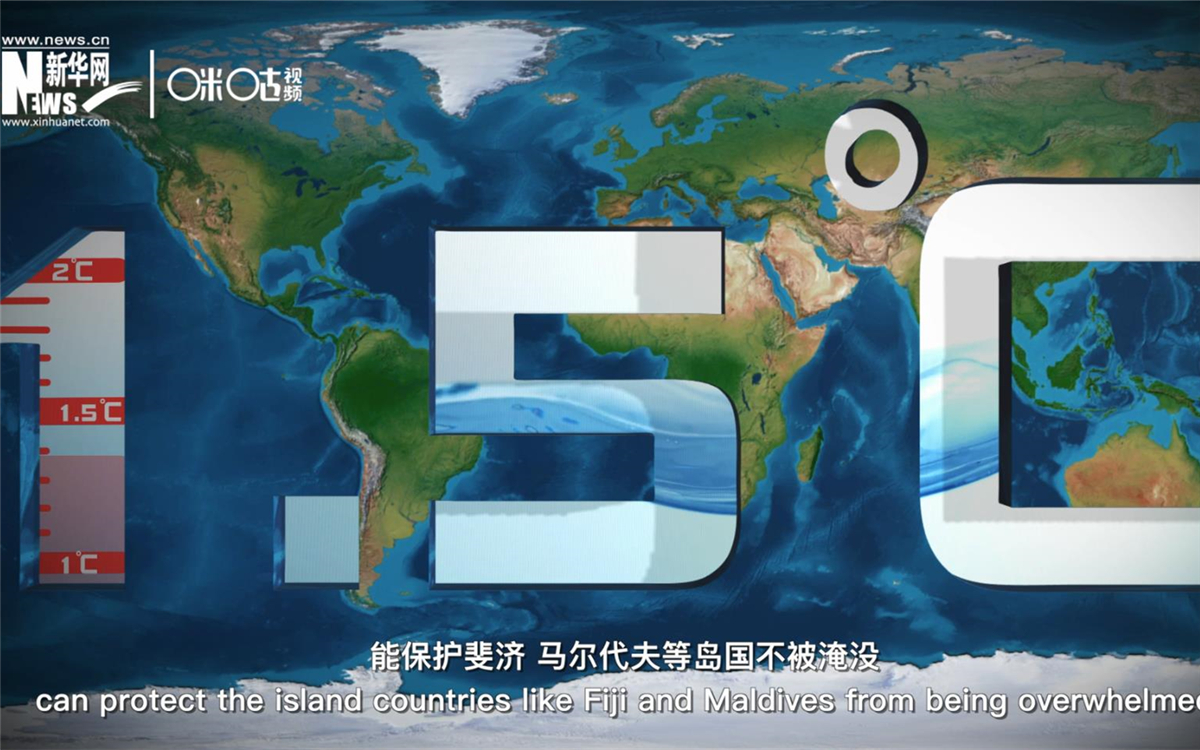 1.5攝氏度的溫控目標，能保護斐濟、馬爾代夫等島國不被淹沒