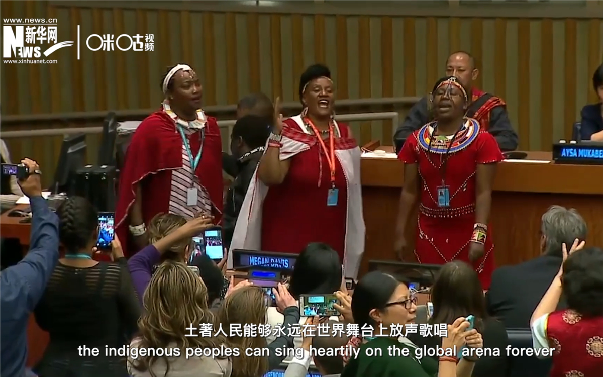 在聯(lián)合國總部，幾乎每年都有土著人的精彩表演