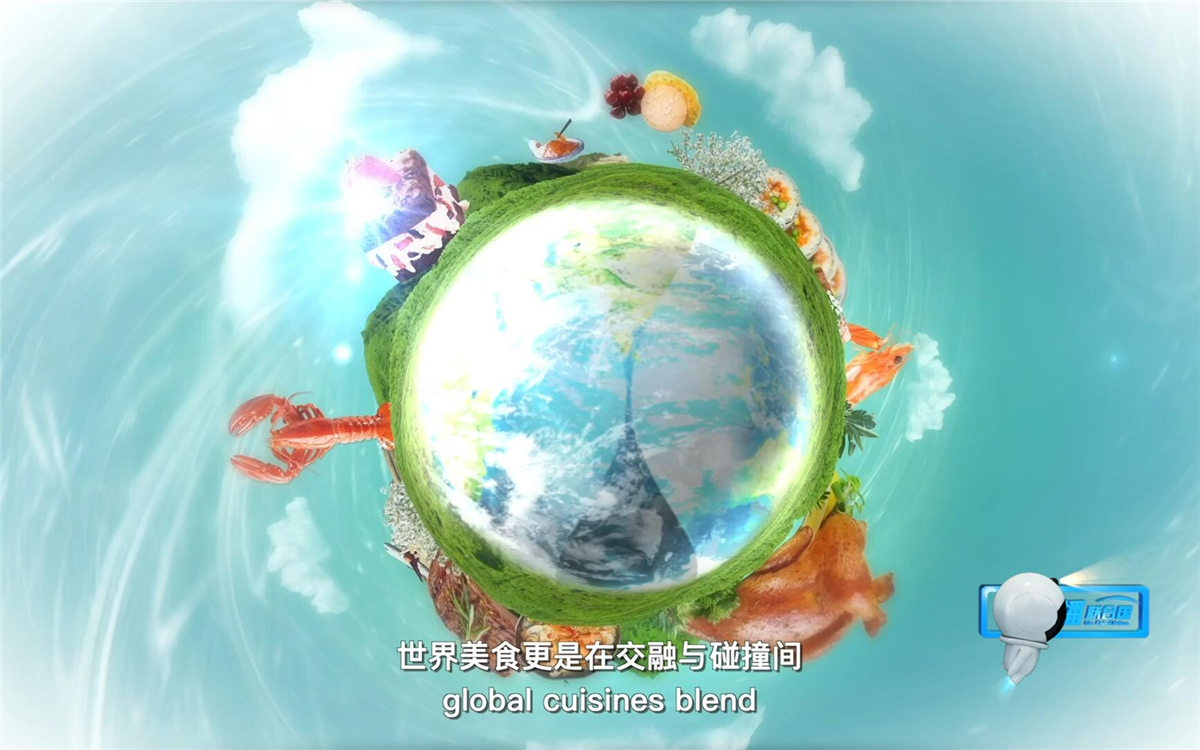 世界美食在交融碰撞間，為世界文化交流開辟了一個(gè)嶄新的平臺(tái)