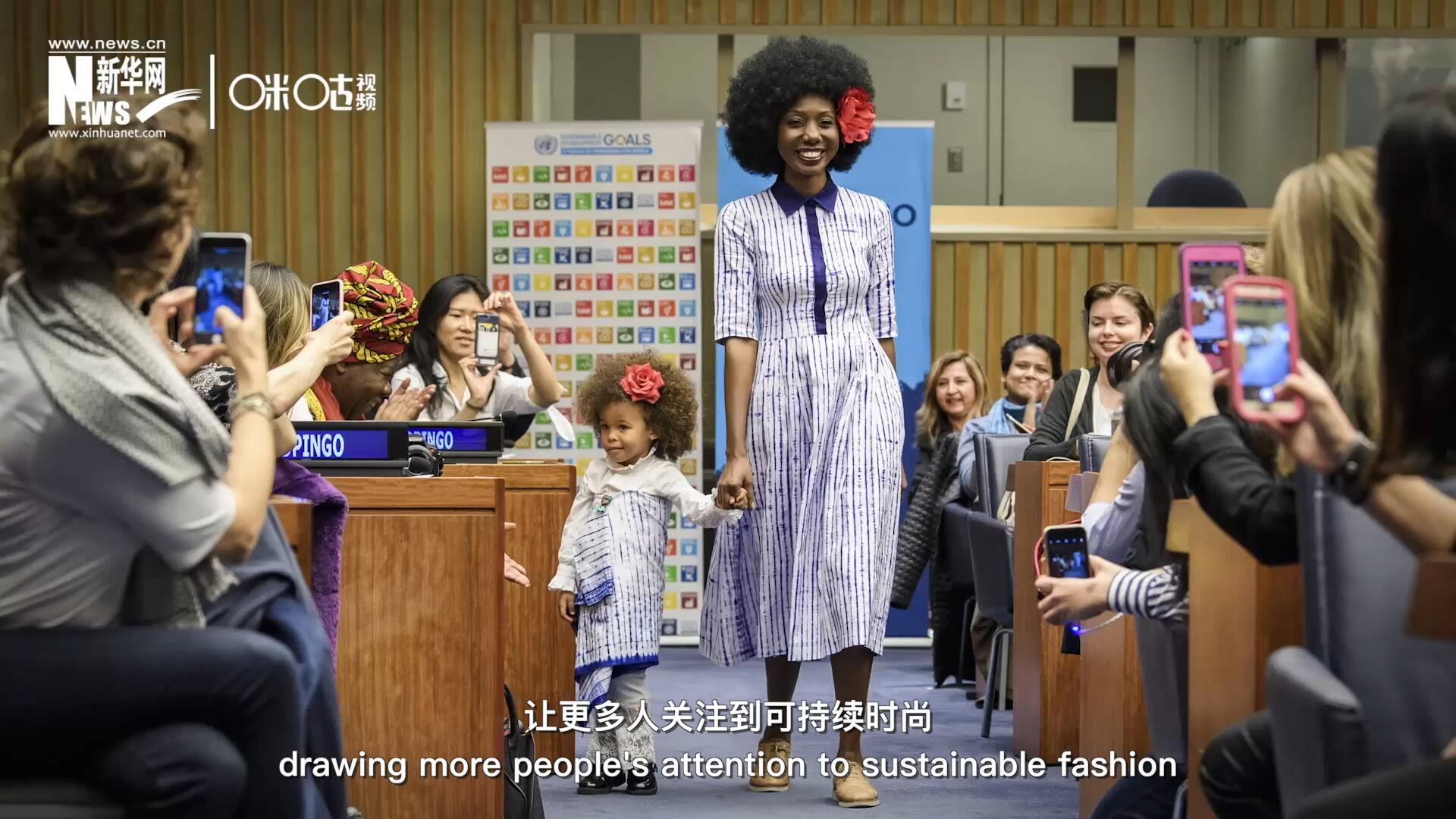 拒絕快時尚，讓更多人關注到可持續(xù)時尚