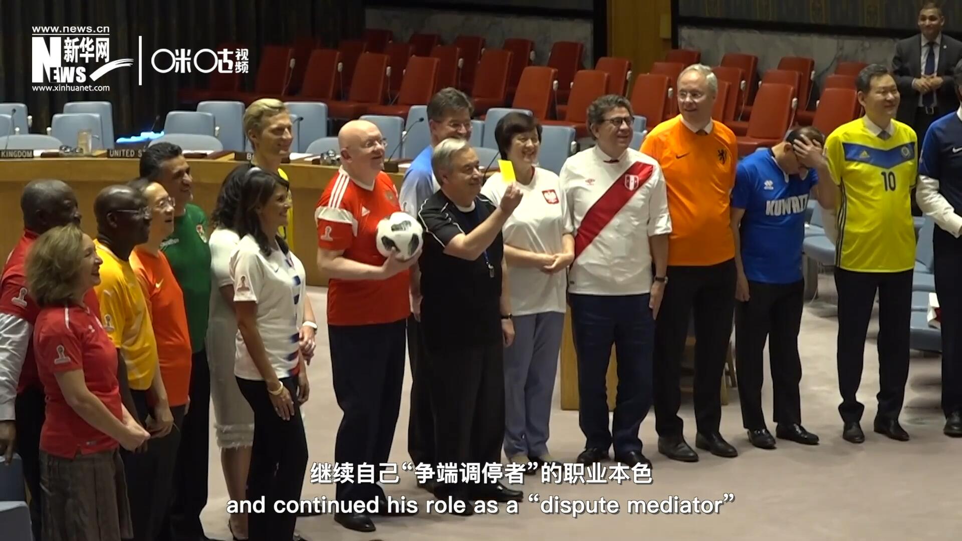 2018世界杯開幕之前，各國大使都拋棄了西裝革履，換上了各自國家隊(duì)的10號球衣