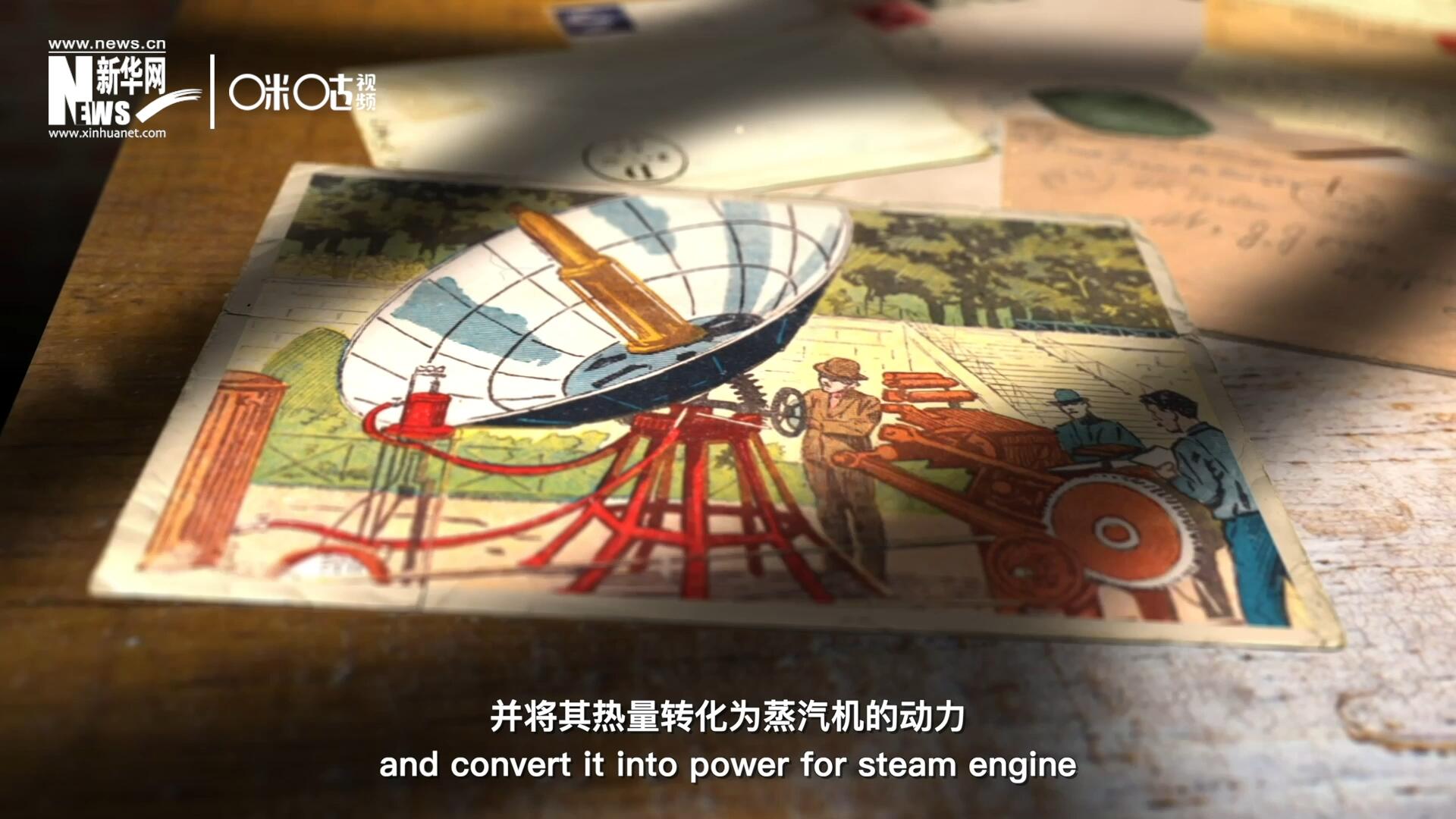 1866年，法國(guó)數(shù)學(xué)老師奧古斯丁&middot;伯納德&middot;摩夏開發(fā)出世界上第一個(gè)拋物面太陽(yáng)能收集器。