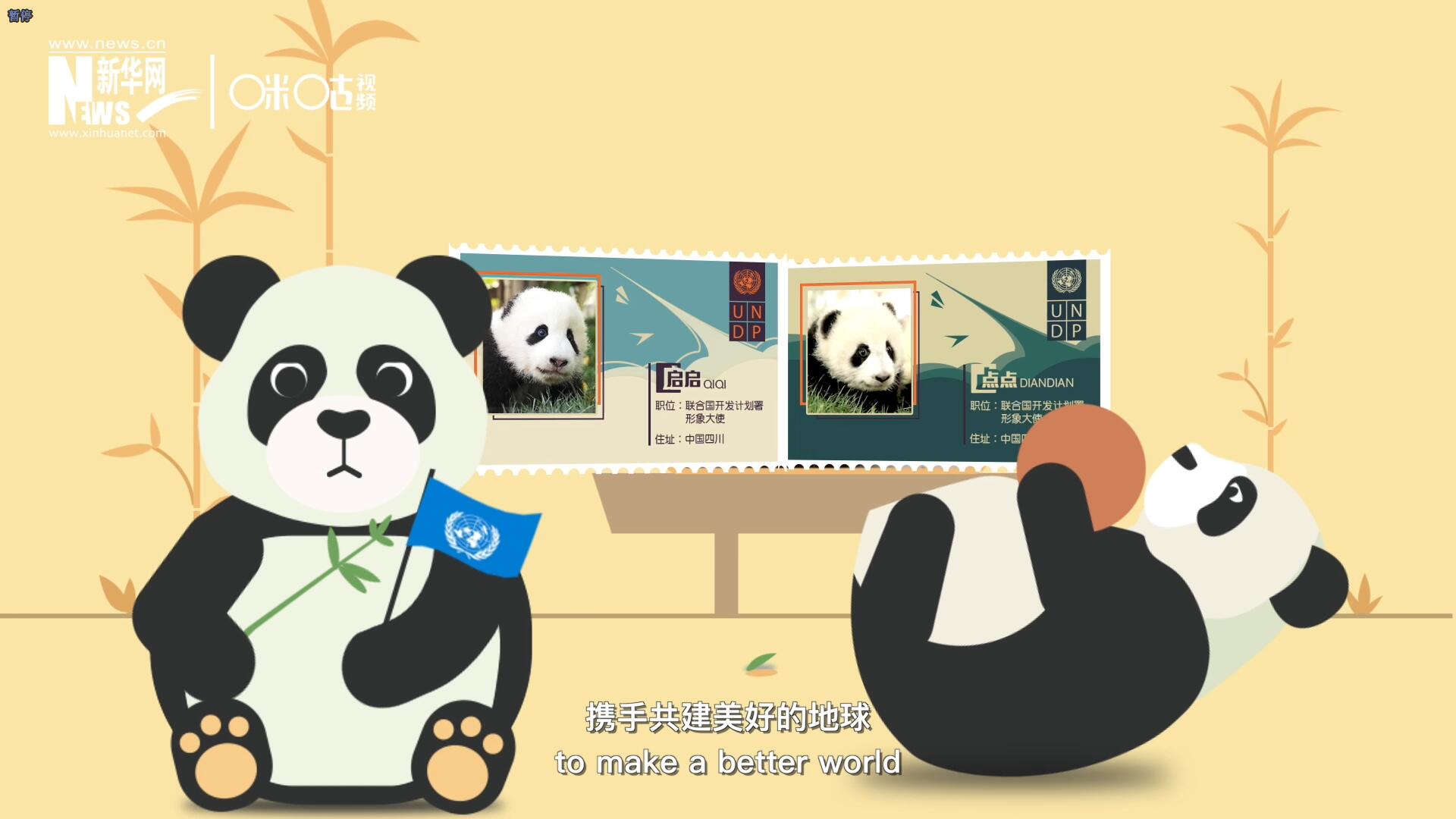 擁有這樣呆萌的伙伴，攜手共建美好的地球，你愿意嗎？