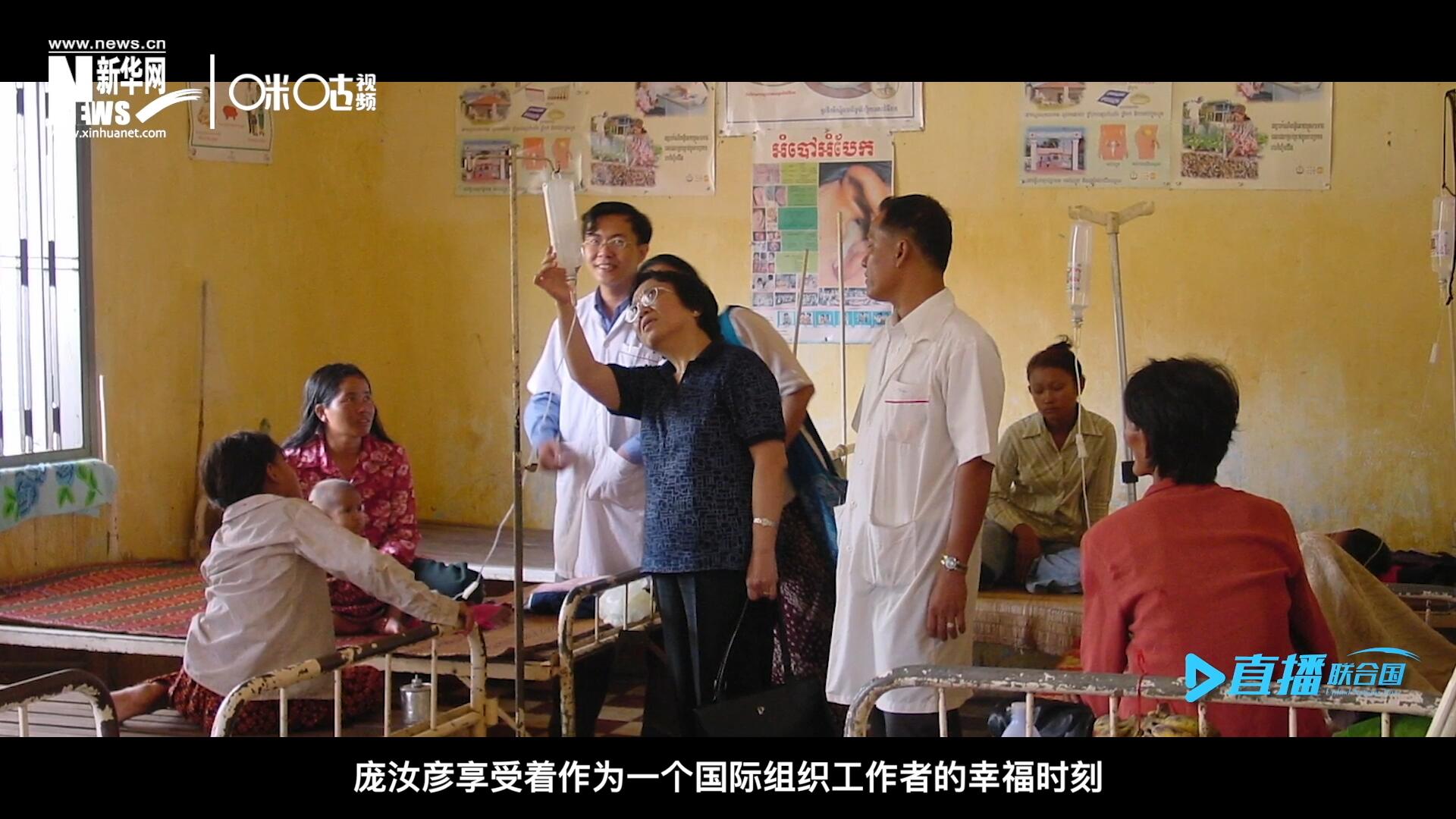 看到婦女們渡過難關(guān)，孩子們茁壯成長，龐汝彥享受著作為一個國際組織工作者的幸福時刻。