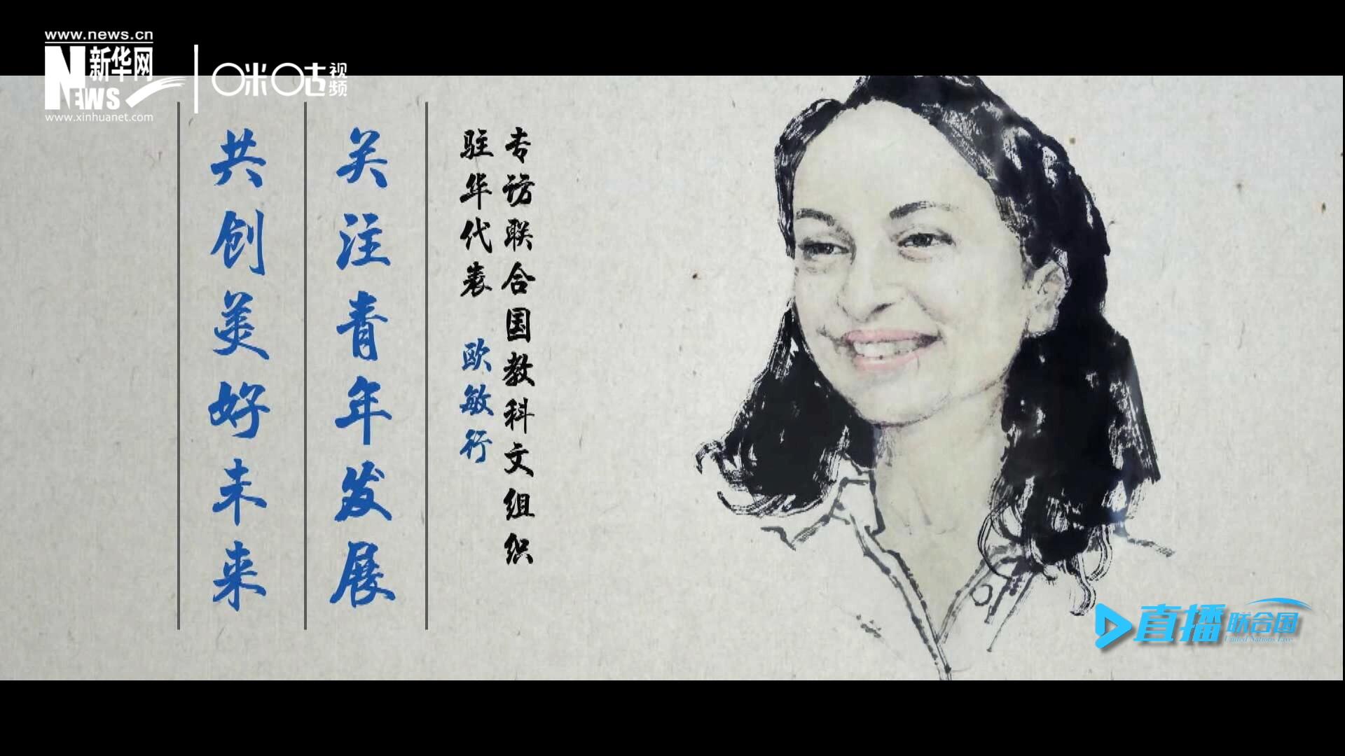 關(guān)注青年發(fā)展，共創(chuàng)美好未來。