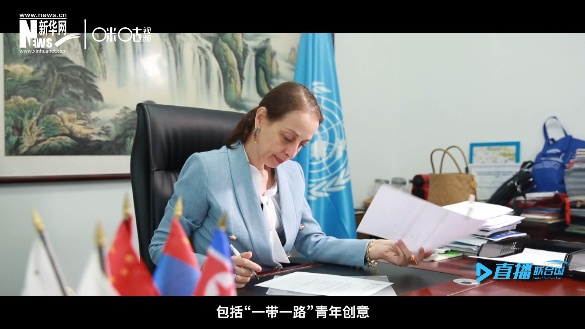 就在這間小小的辦公室里，歐敏行和她的團(tuán)隊(duì)組織開展了包括&ldquo;一帶一路&rdquo;青年創(chuàng)意與遺產(chǎn)論壇等一系列項(xiàng)目。