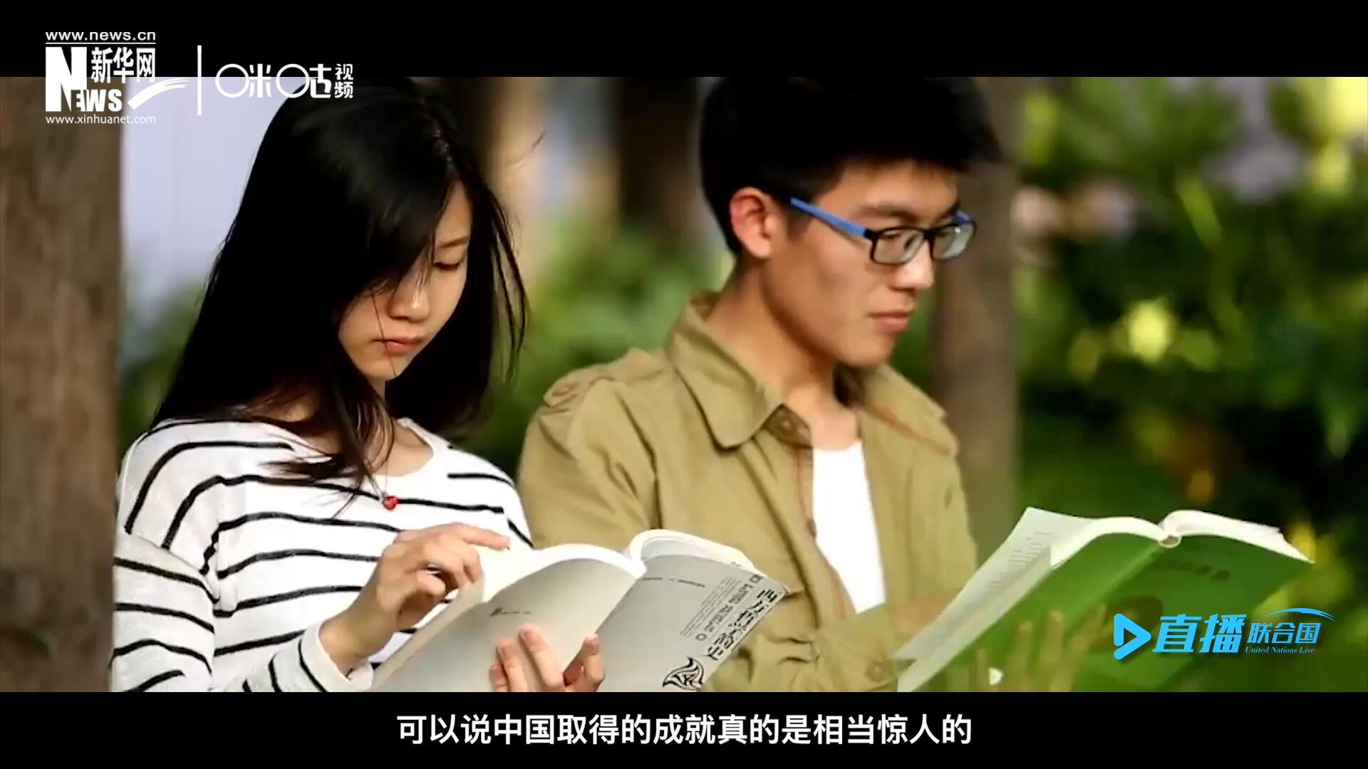 中國在教育領(lǐng)域取得的成就真的是相當(dāng)驚人的，而這些在教育領(lǐng)域取得的成果又與中國的扶貧工作有著緊密關(guān)聯(lián)。