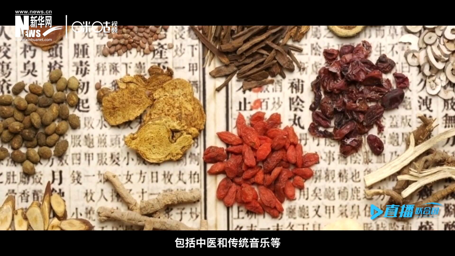 中國擁有的非遺資源種類極其豐富，包括中醫(yī)和傳統(tǒng)音樂等，這些都得到了很好的保護(hù)和傳播。
