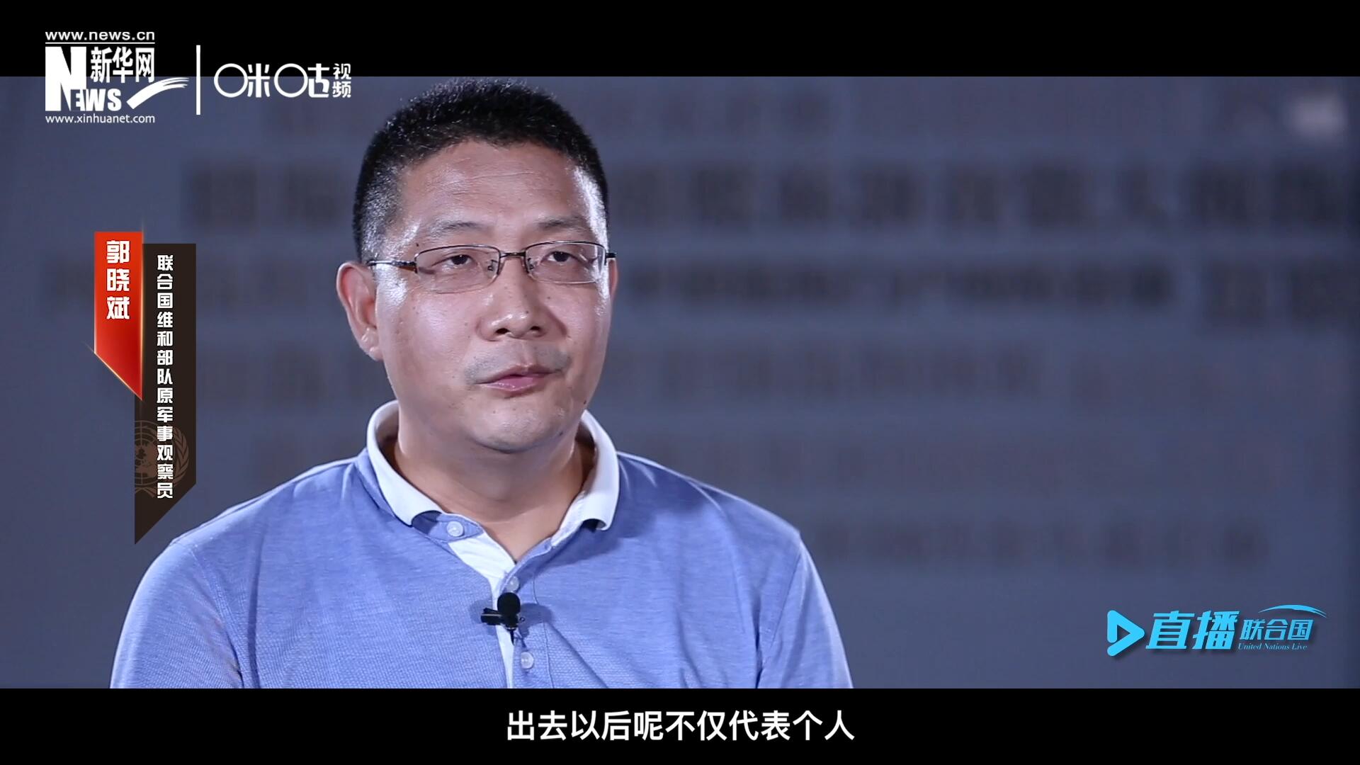 在順利完成西撒哈拉的維和任務(wù)之后，郭曉斌主動(dòng)請纓，二度奔赴維和前線。這次的目的地是局勢更加動(dòng)蕩的蘇丹達(dá)爾富爾地區(qū)。