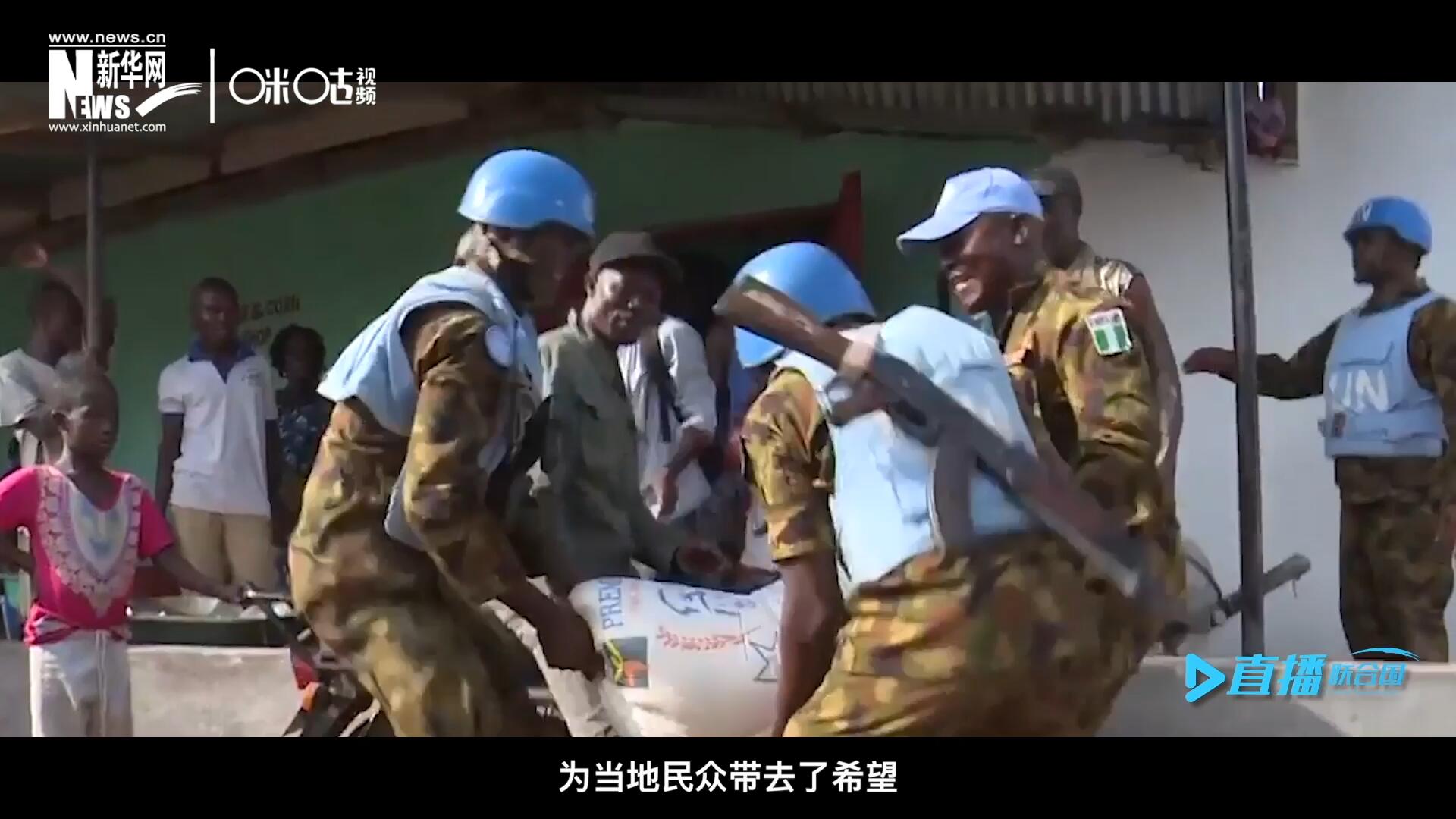 救死扶傷，修路架橋，維和藍(lán)盔的出現(xiàn)就像硝煙中一抹和平的曙光，為當(dāng)?shù)孛癖妿チ讼Ｍ? />					
<div   id=