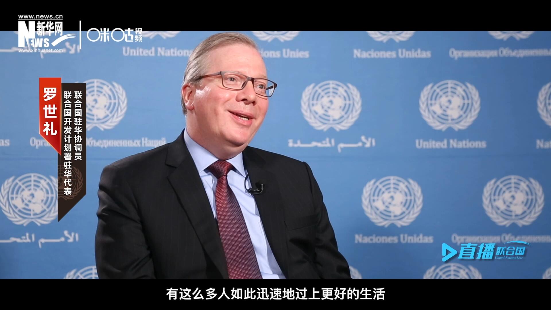 &ldquo;這是歷史上第一次有這么多人如此迅速地過上更好的生活，我認為這是一個國家的偉大成就。&rdquo;