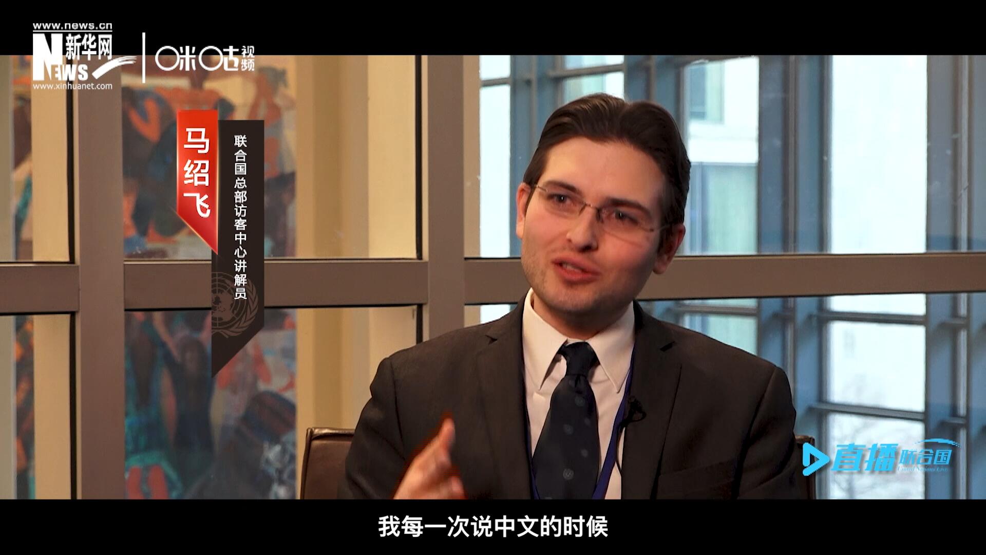 &ldquo;我每一次說中文的時候，游客都會有非常大的反應(yīng)，很奇怪的反應(yīng)，大家都非常吃驚。&rdquo;