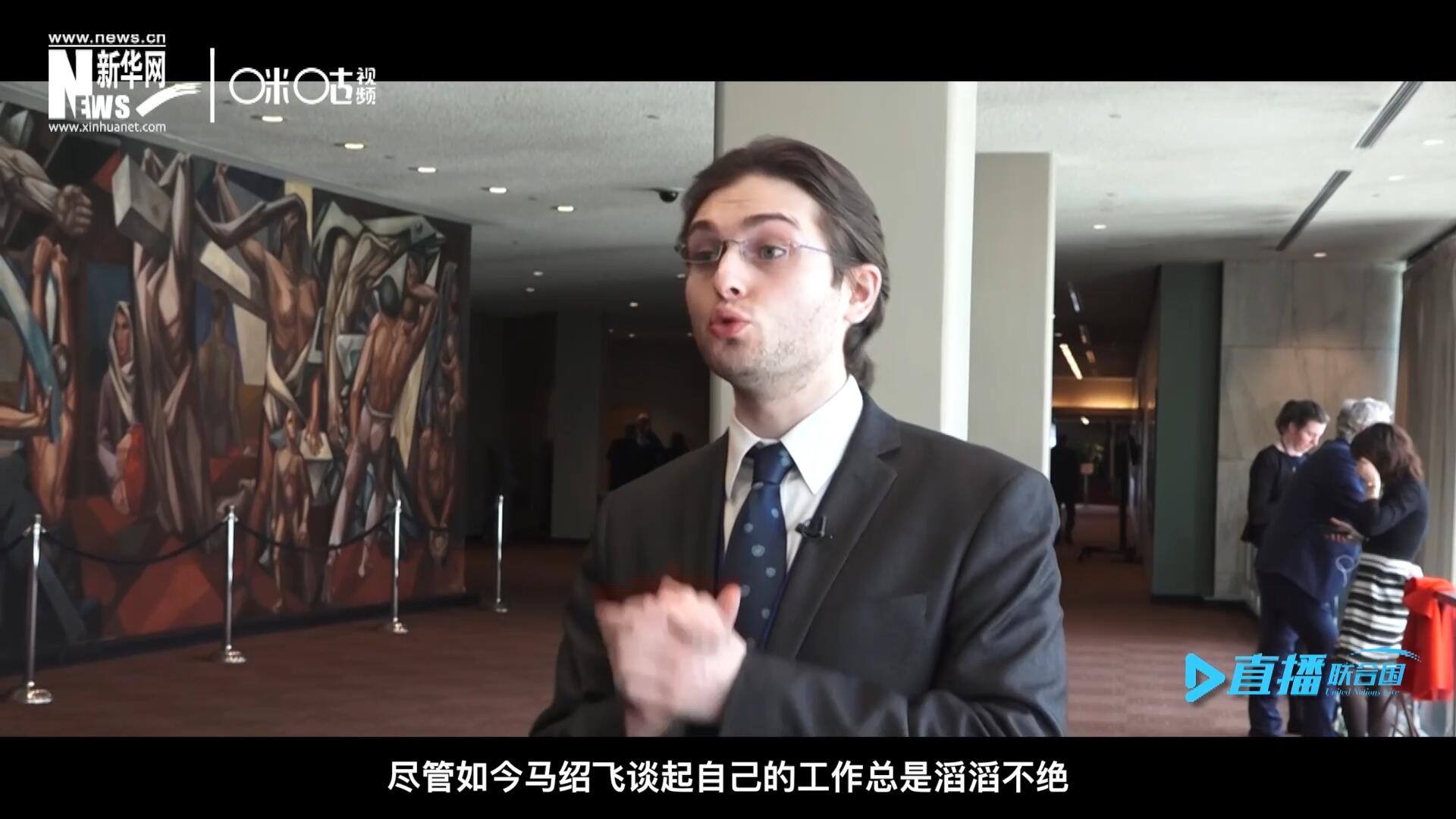 如今，盡管馬紹飛談起自己的工作總是滔滔不絕，但作為一名母語非中文的外國人，成為中文講解員，并不是那么容易。