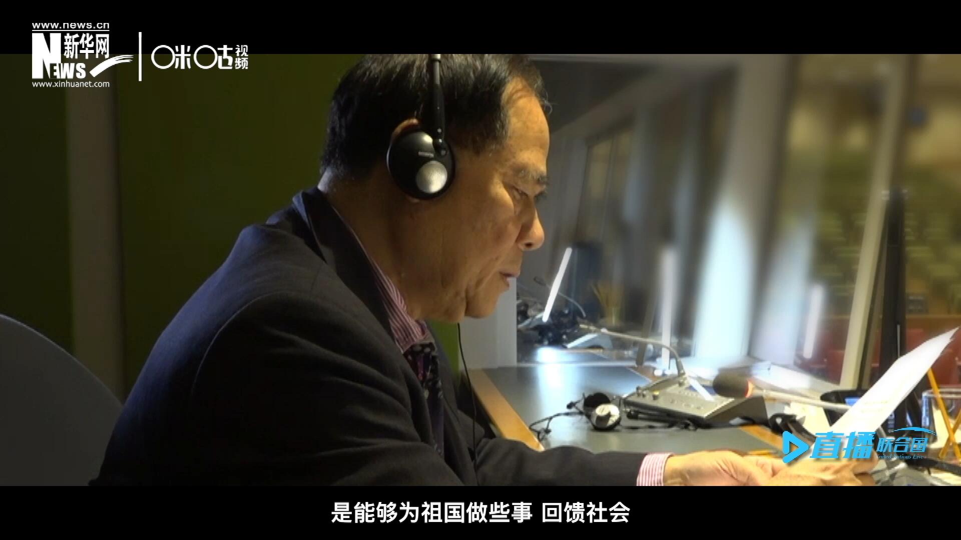 如今，年近六十的陳峰，現(xiàn)在還在聯(lián)合國總部擔(dān)任同聲傳譯。