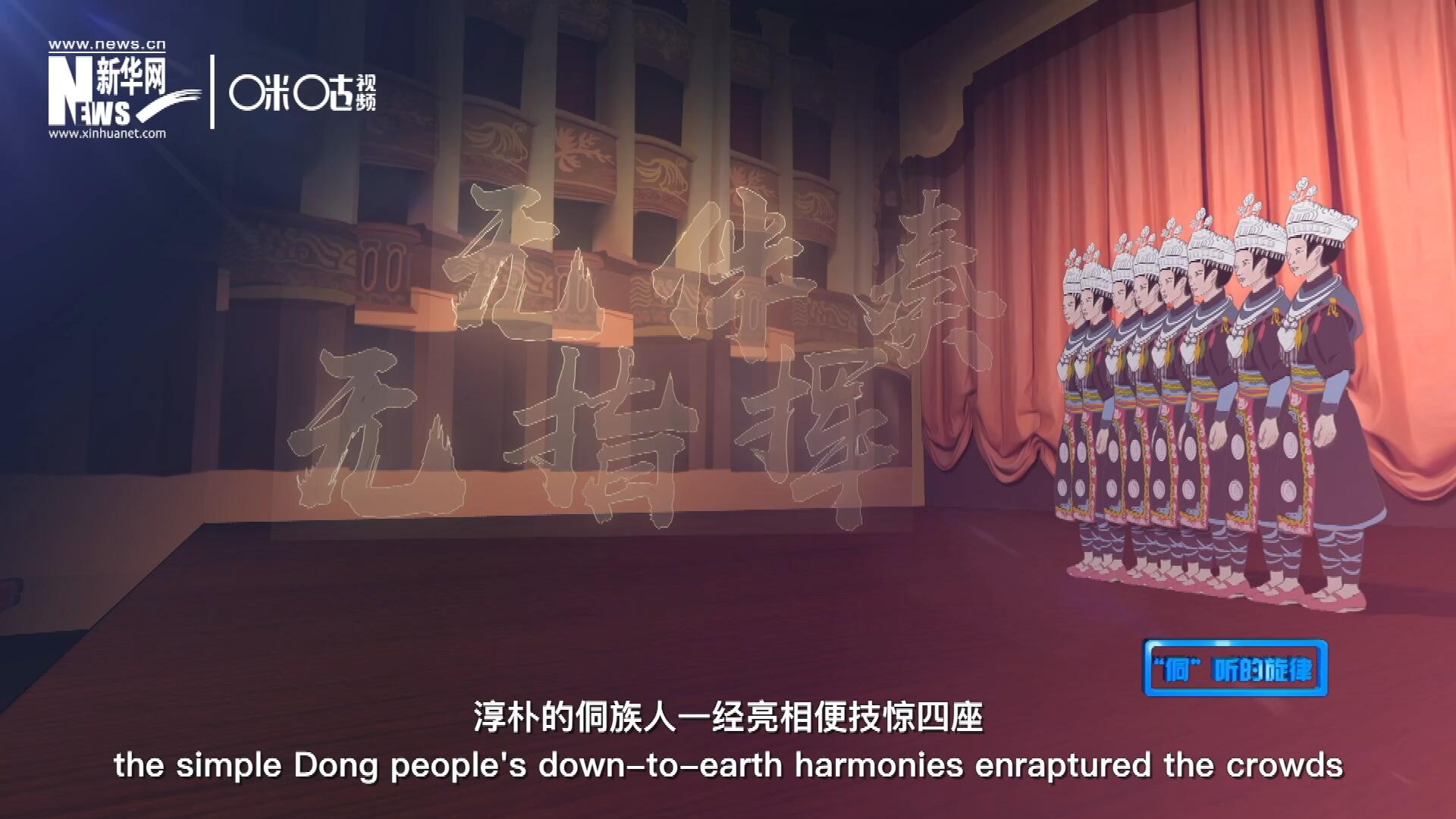 沒有伴奏、不需要指揮，淳樸的侗族人一經(jīng)亮相便技驚四座，就連素以藝術(shù)欣賞水平而聞名于世的巴黎觀眾都為之傾倒。