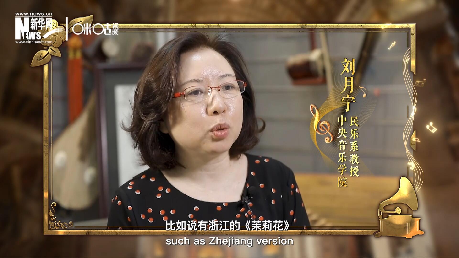 其實《茉莉花》有好幾個版本，比如說有浙江的《茉莉花》，還有江蘇的《茉莉花》，不同的版本，但是它的一個共同的特點，就是旋律很上口。