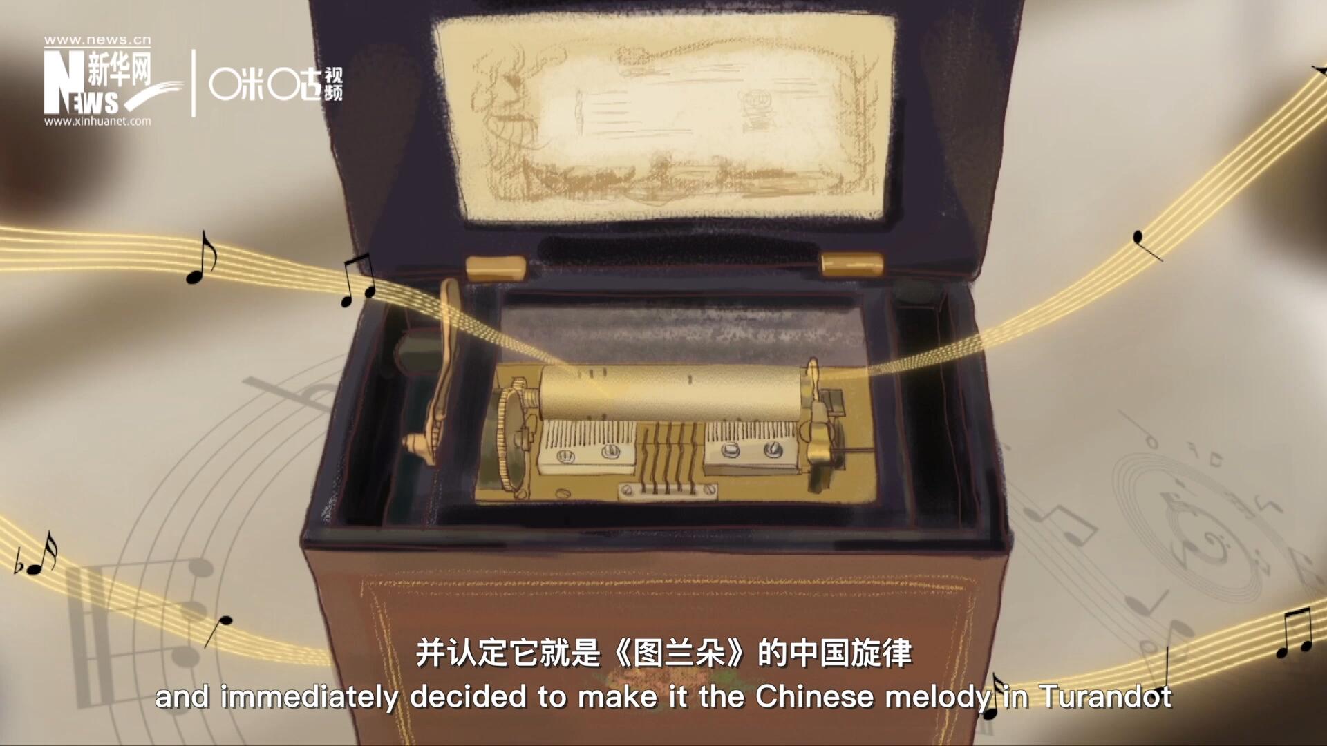 當(dāng)八音盒中《茉莉花》婉轉(zhuǎn)的旋律輕瀉而出時，普契尼欣喜若狂，并認(rèn)定它就是《圖蘭朵》的中國旋律。