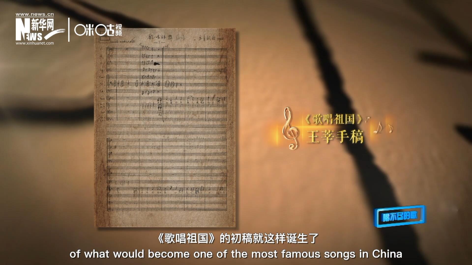 《歌唱祖國》的初稿就這樣在火車上誕生了。