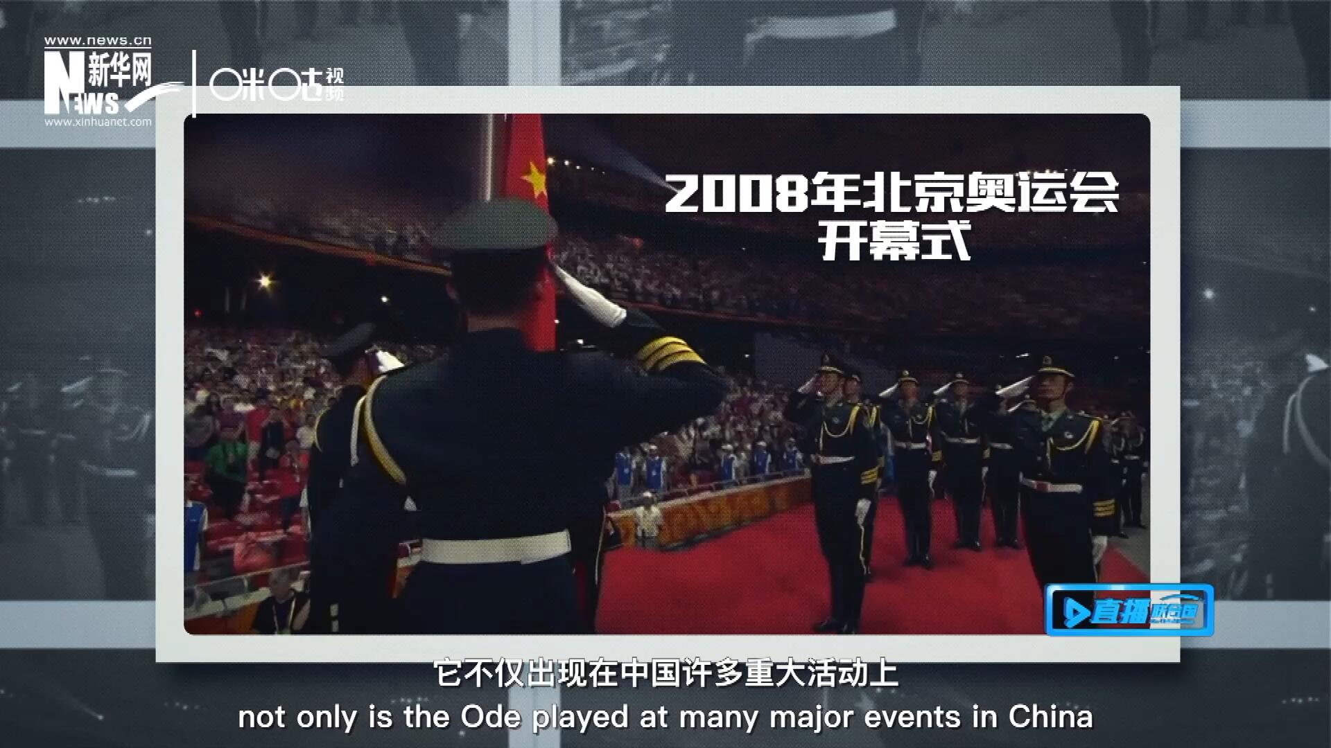 如今，它不僅出現(xiàn)在中國許多重大活動(dòng)上，也在海內(nèi)外不斷唱響，奔向了更廣闊的地方。