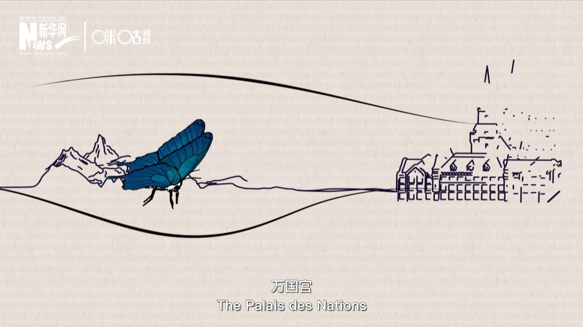 萬國宮，坐落于瑞士日內(nèi)瓦東北郊的萊芒湖畔。這里是聯(lián)合國前身&ldquo;國際聯(lián)盟&rdquo;的所在地，也是聯(lián)合國如今的歐洲總部。1954年，一段來自中國的浪漫旋律曾在這里響起。