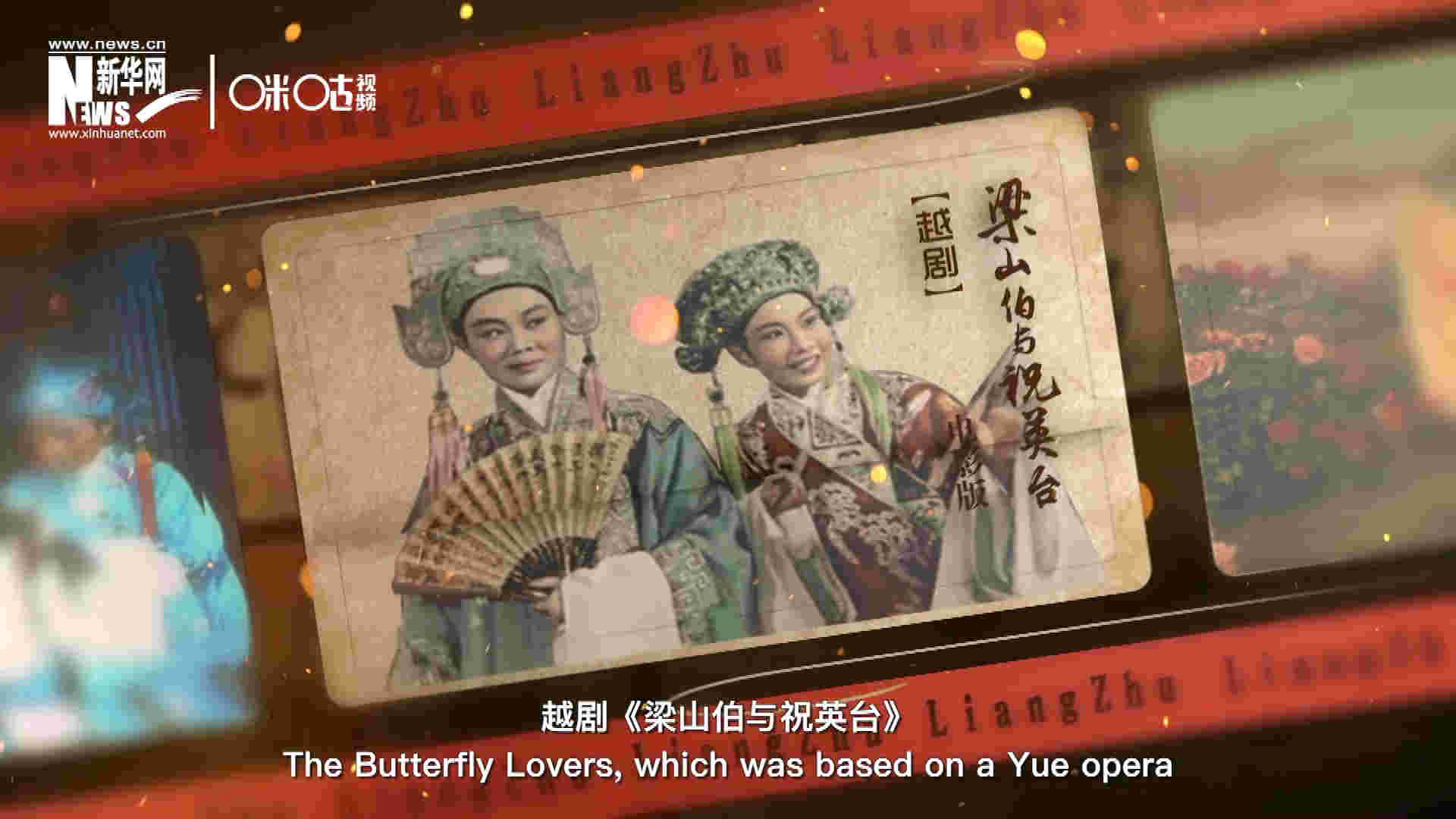 為了讓各國政要和記者更好地了解中國，代表團帶去了一系列藝術(shù)作品進行文化交流。其中就包括了新中國第一部彩色電影&mdash;&mdash;越劇《梁山伯與祝英臺》。