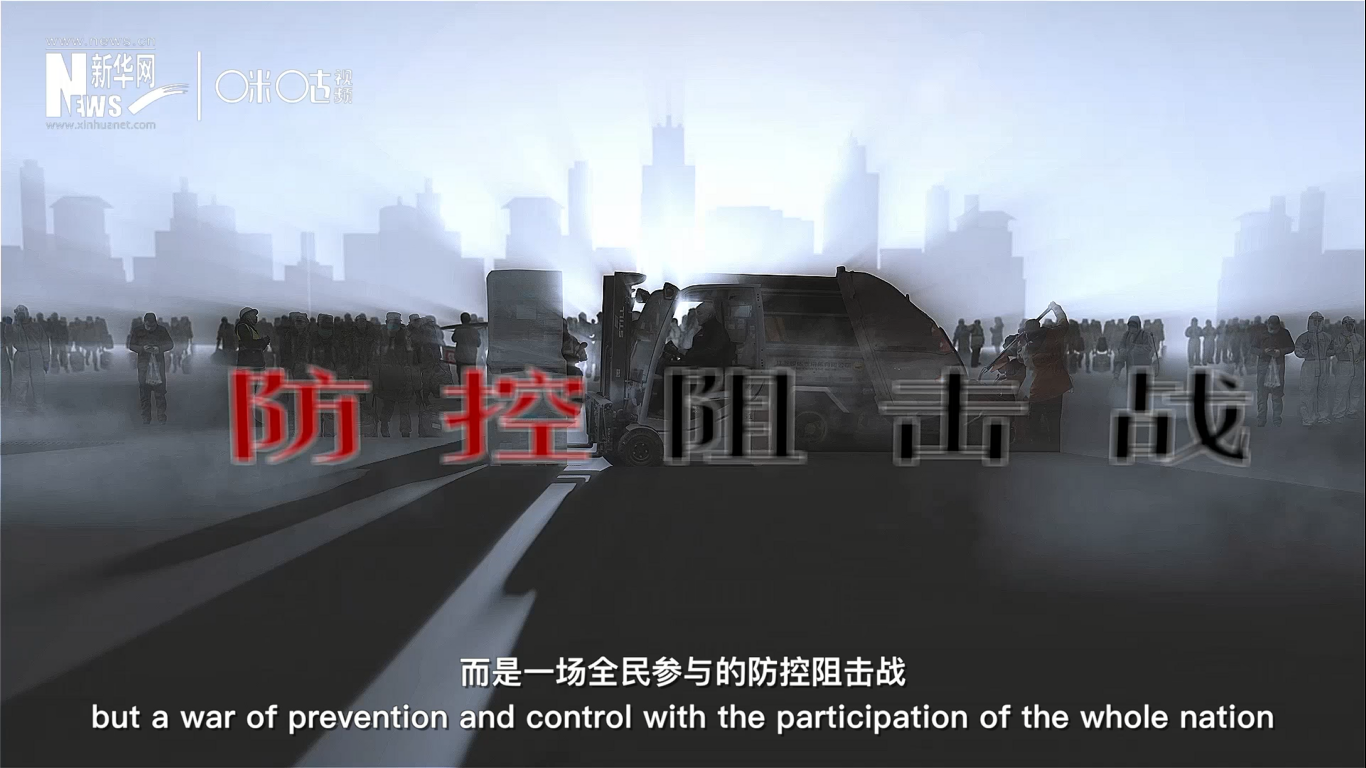 這不是一個(gè)人、或是一座城的戰(zhàn)斗，而是一場(chǎng)全民參與的防控阻擊戰(zhàn)。