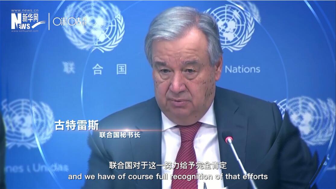 面對(duì)這場(chǎng)疫情，中國(guó)動(dòng)員了巨大的資源和能力來(lái)加以應(yīng)對(duì)，聯(lián)合國(guó)對(duì)于這一努力給予完全肯定。