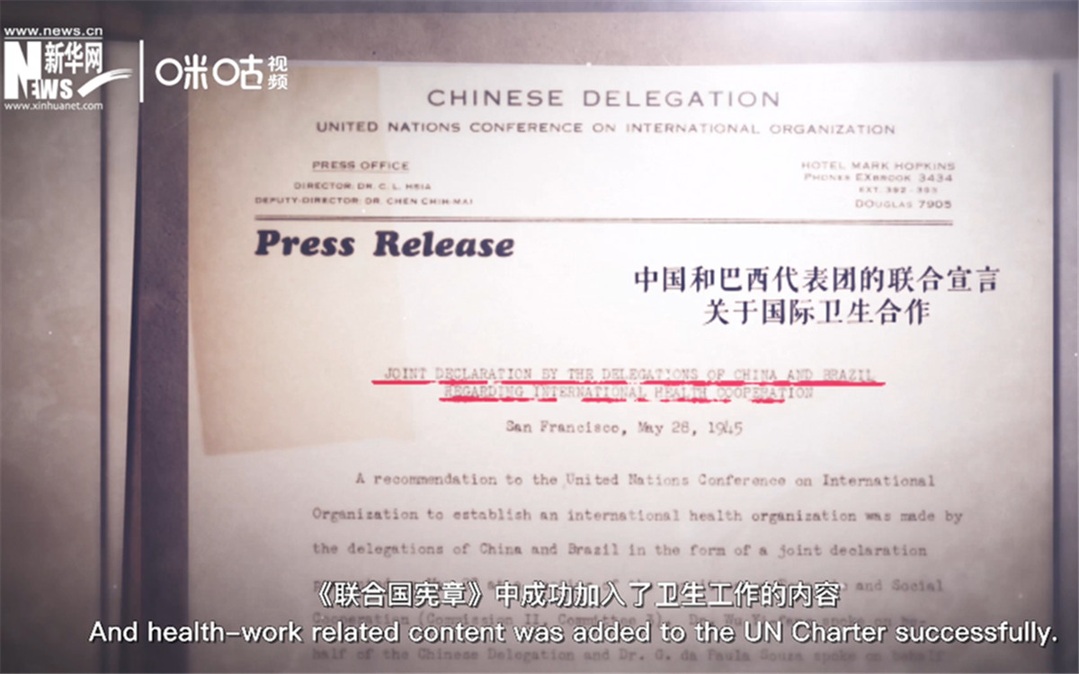 《聯合國憲章》中加入衛(wèi)生工作的內容，世衛(wèi)組織的組建之路由此開啟。