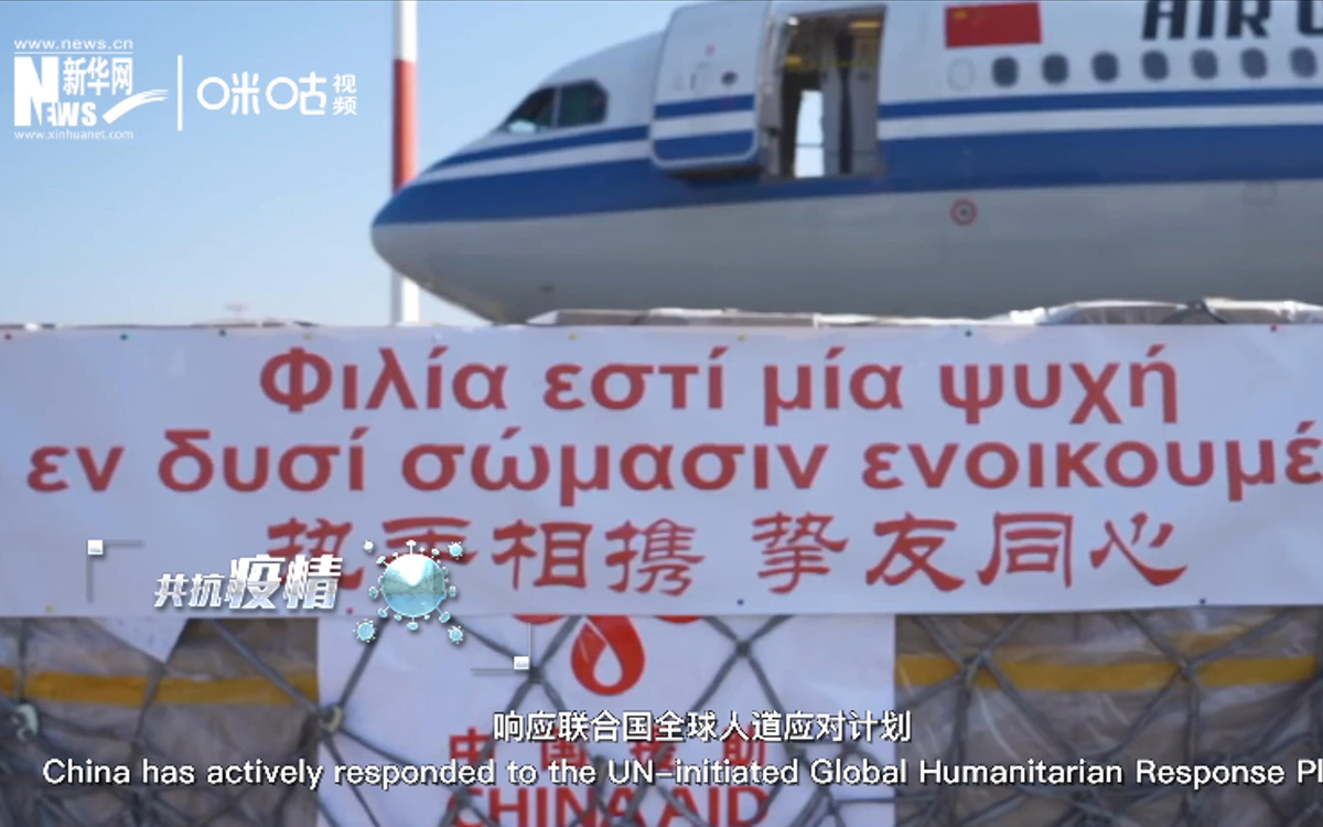 中國(guó)積極投身國(guó)際抗疫合作，向世界衛(wèi)生組織提供援助