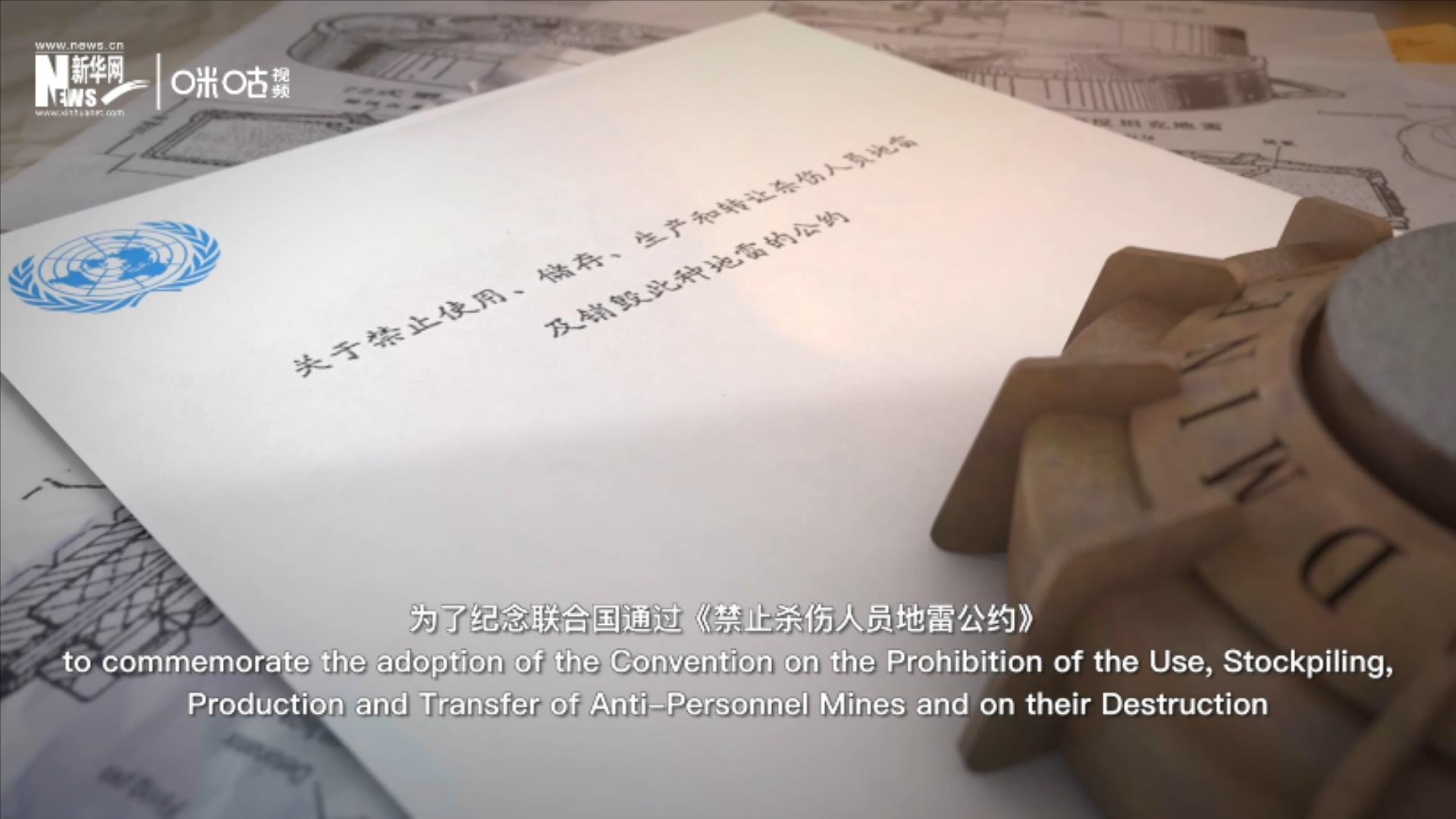 為紀(jì)念聯(lián)合國(guó)通過(guò)《禁止殺傷人員地雷公約》建造了一把&ldquo;斷椅&rdquo;