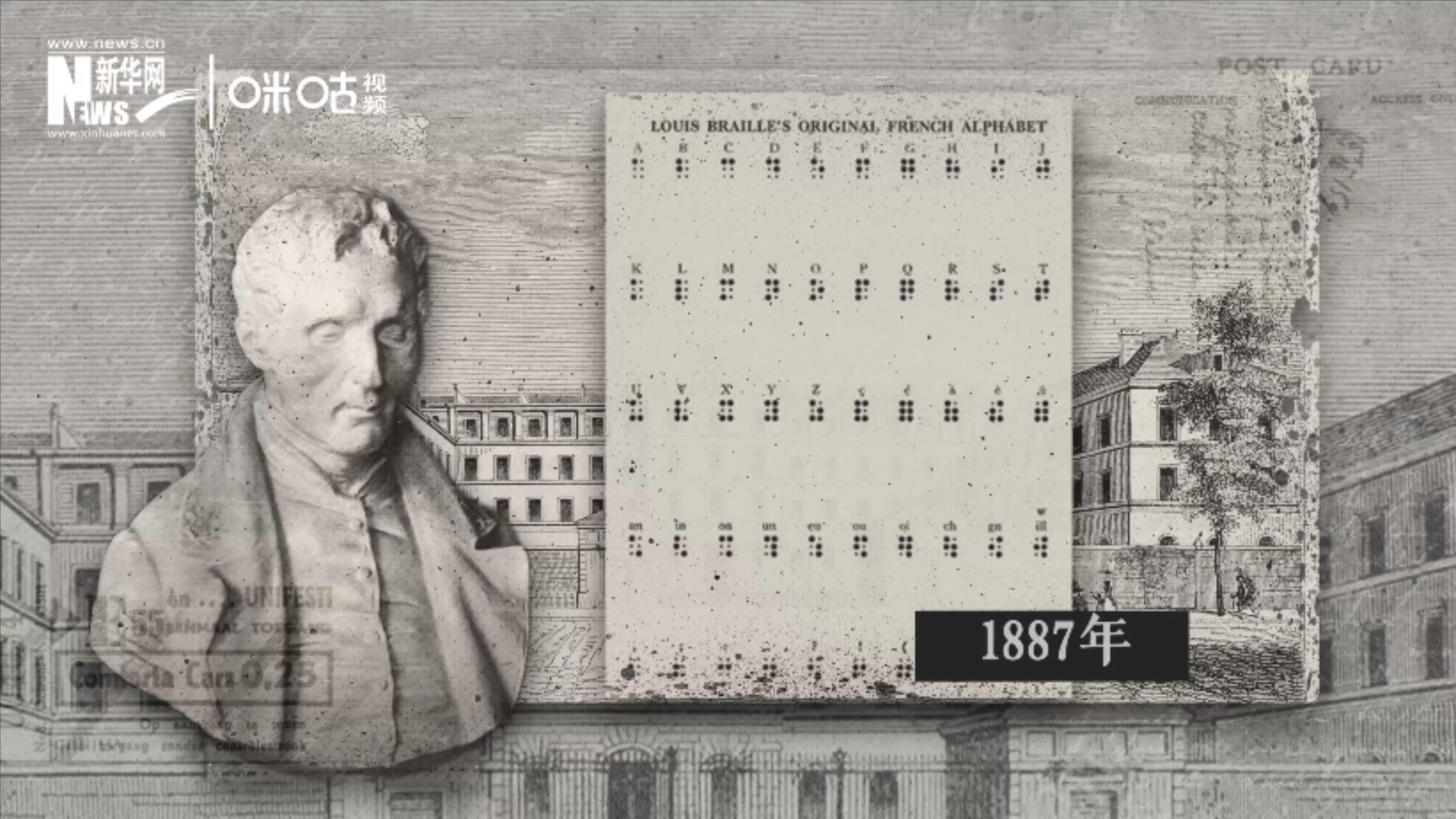 1887年，布萊爾所創(chuàng)造的盲文被認定為正式盲文