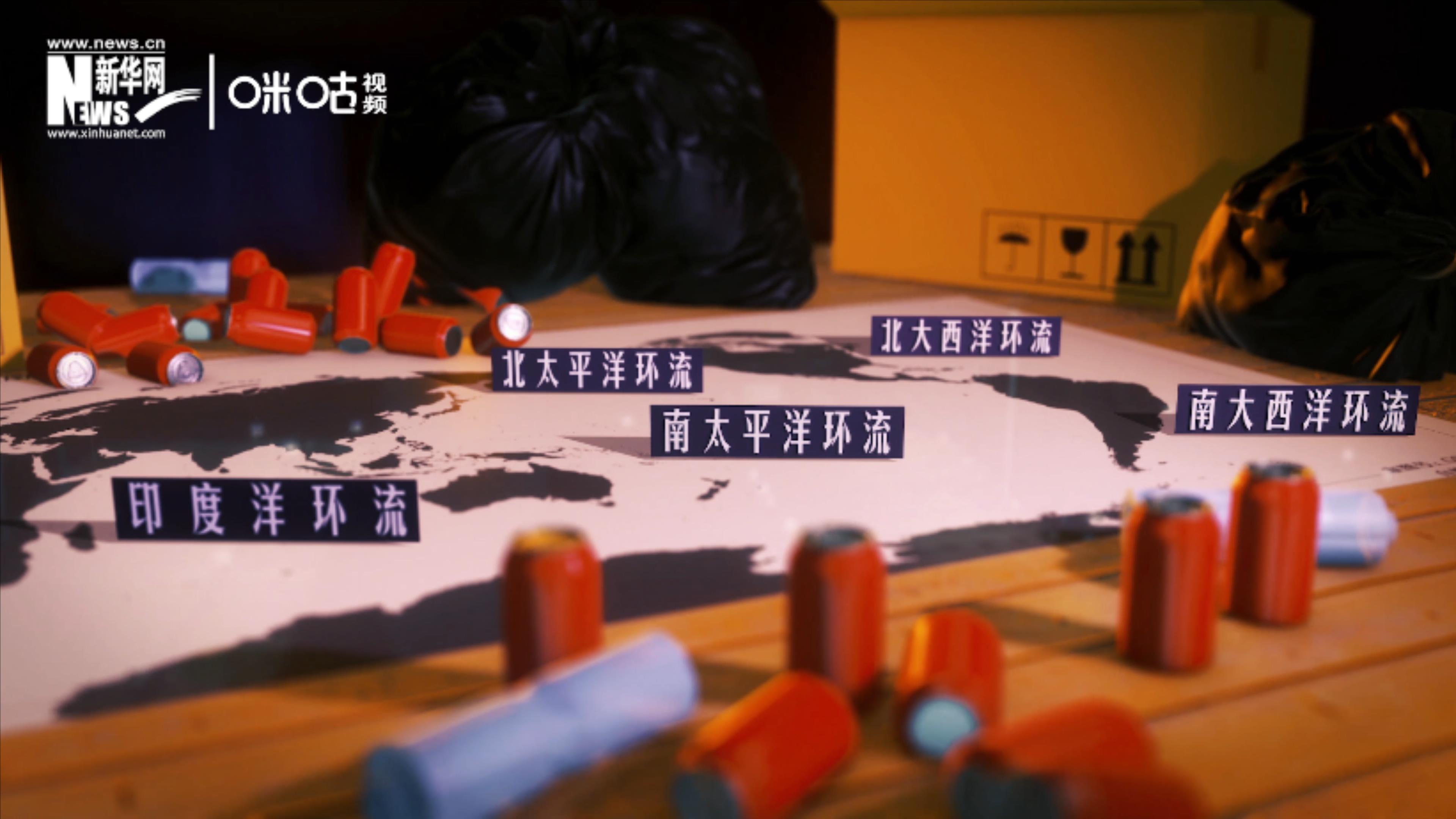 除了&ldquo;大太平洋垃圾帶&rdquo;，這樣體量巨大的海洋垃圾群，還有四個(gè)