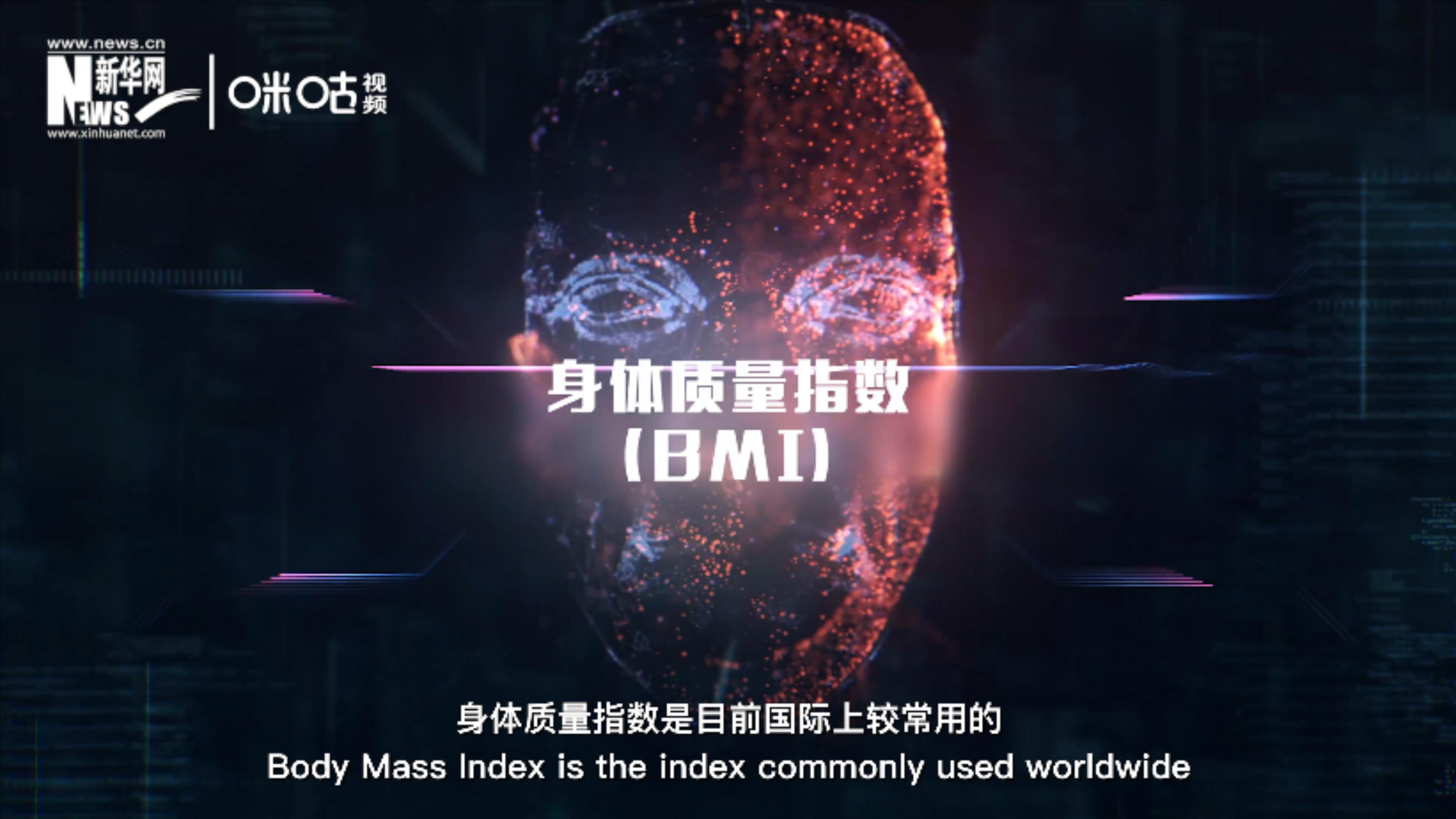 身體質(zhì)量指數(shù)大于等于25的成人為&ldquo;超重&rdquo;，大于等于30為&ldquo;肥胖&rdquo;