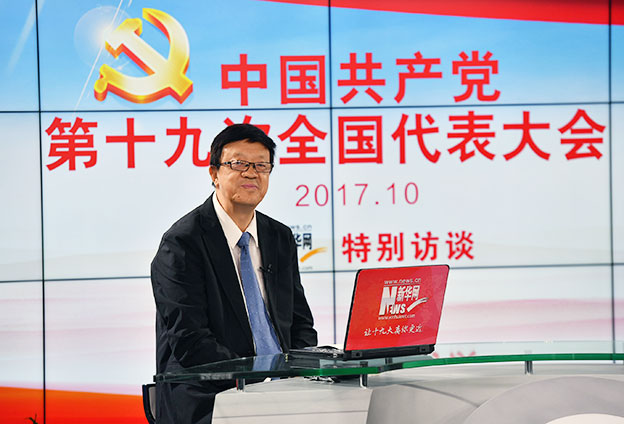 十九大報告的定位、定標、定法