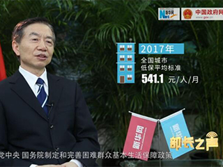 如何確保在全面建成小康社會(huì)進(jìn)程中困難群眾不落一戶、不落一人？