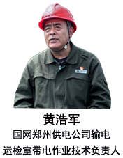 黃浩軍：一干就是40年，拼出了多彩的人生軌跡