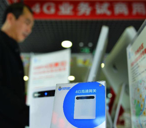 中移動在杭州溫州&ldquo;試水&rdquo;4G