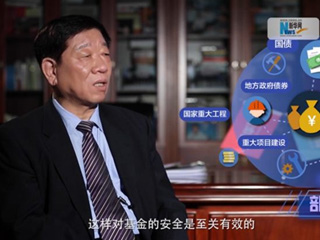 養(yǎng)老金盤子越來越大，養(yǎng)命錢如何保值增值？