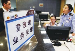 營改增試點(diǎn)全面推開 我們還有幾個小目標(biāo)！