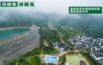 加快生態(tài)文明體制改革，建設(shè)美麗中國(guó)