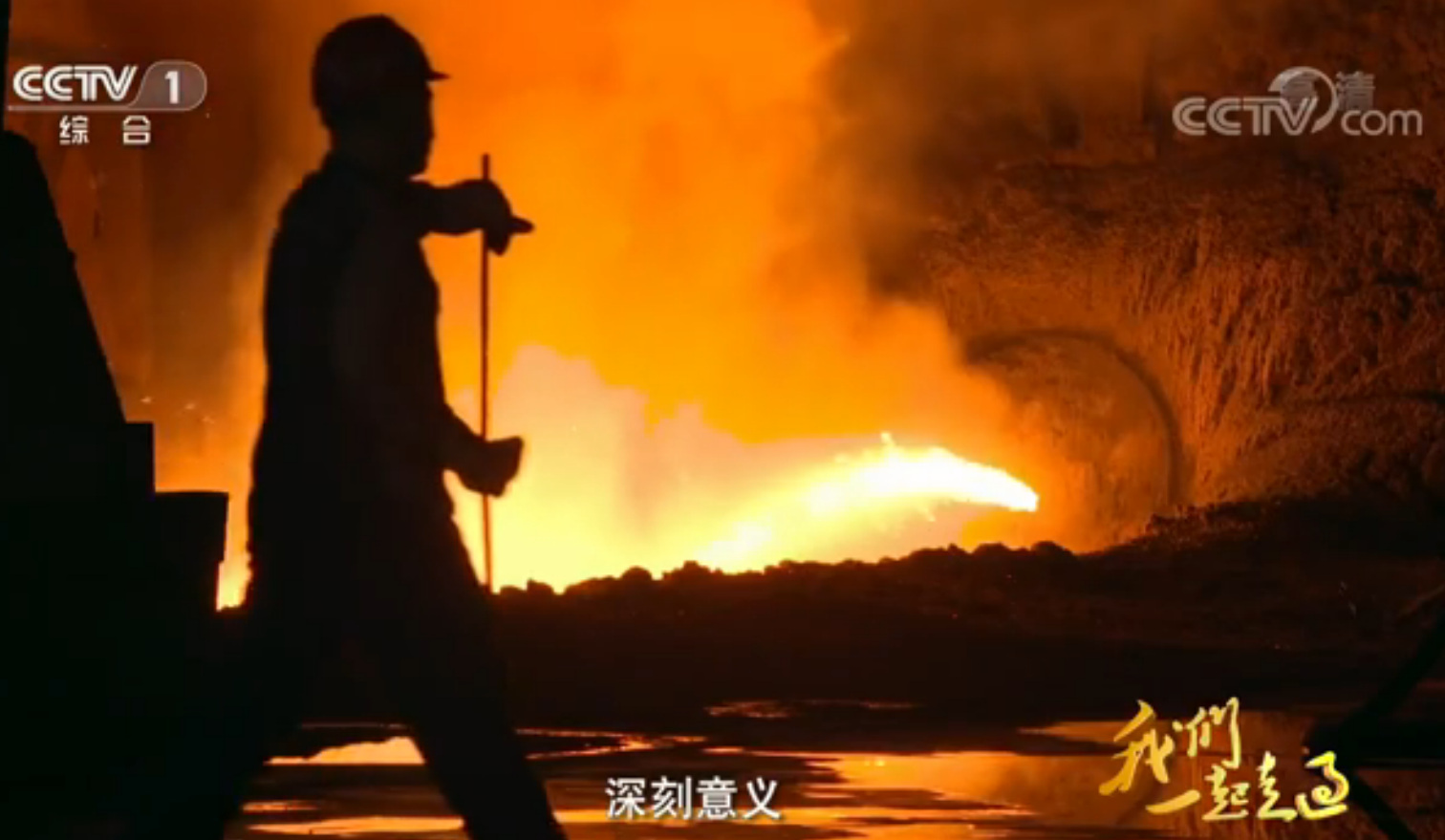 第五集 血，總是熱的