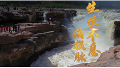 總書記講的這三象征，你了解多少