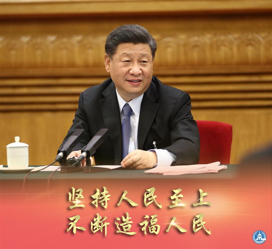 新華社評論員：牢牢植根人民，不斷造福人民