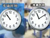 [新聞1+1]時(shí)間錯(cuò)亂的高考！
